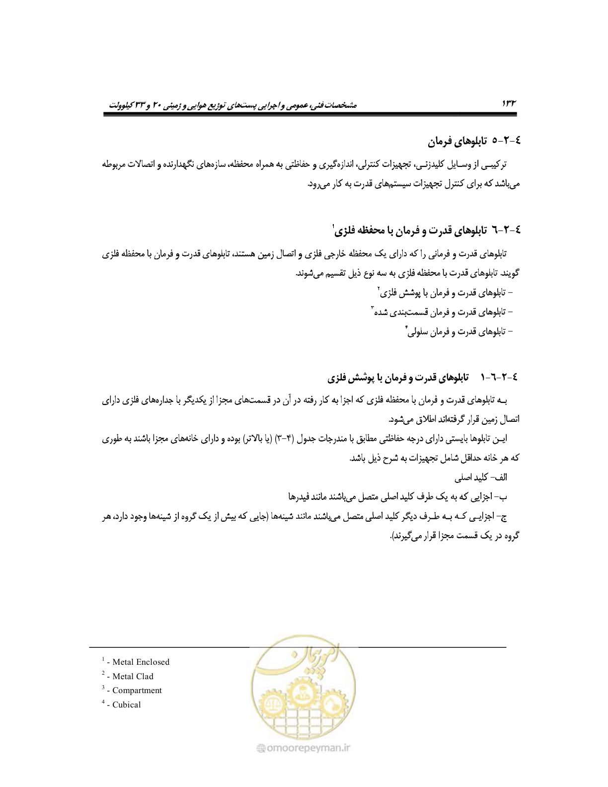 صفحه 161 از 318