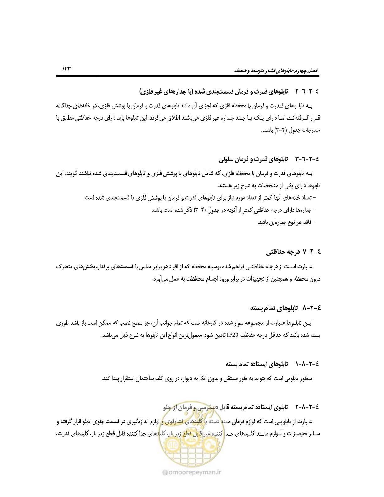 صفحه 162 از 318