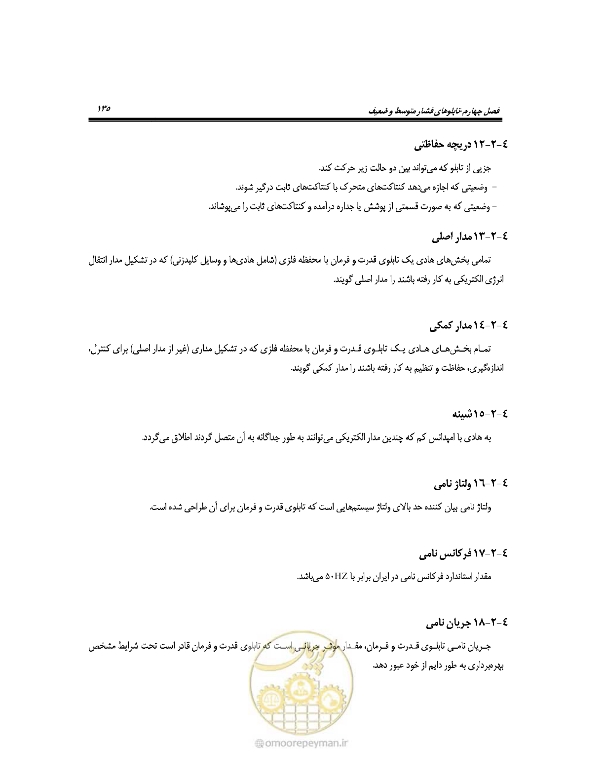 صفحه 164 از 318