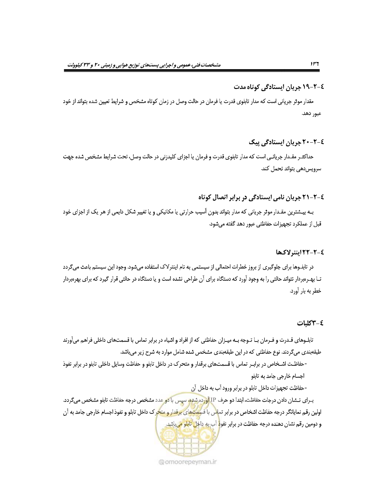 صفحه 165 از 318