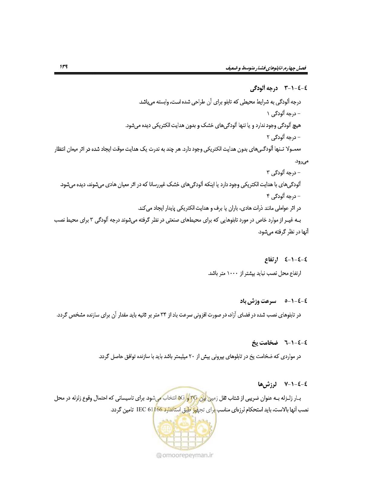 صفحه 168 از 318