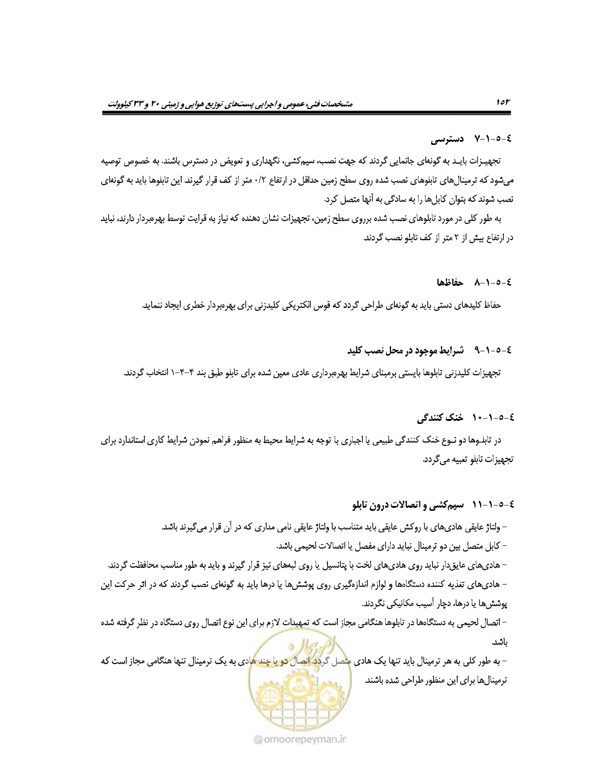 صفحه 181 از 318