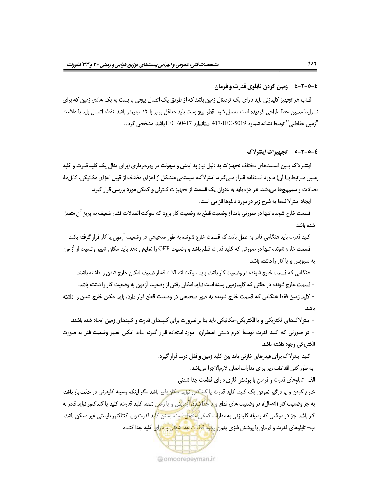صفحه 185 از 318