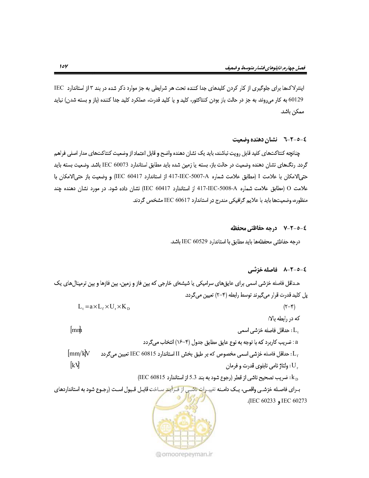 صفحه 186 از 318