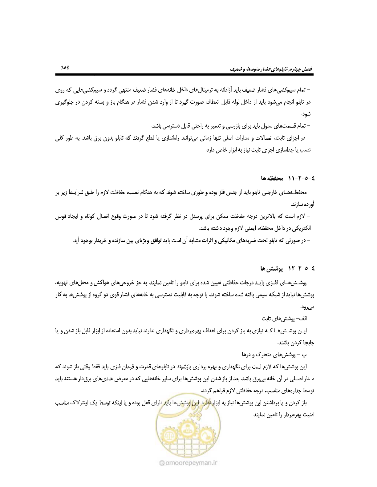 صفحه 188 از 318