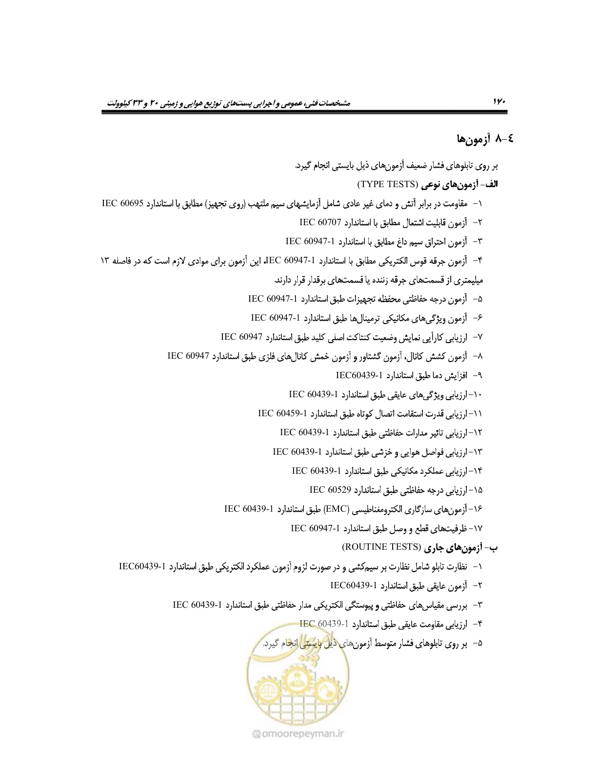 صفحه 199 از 318