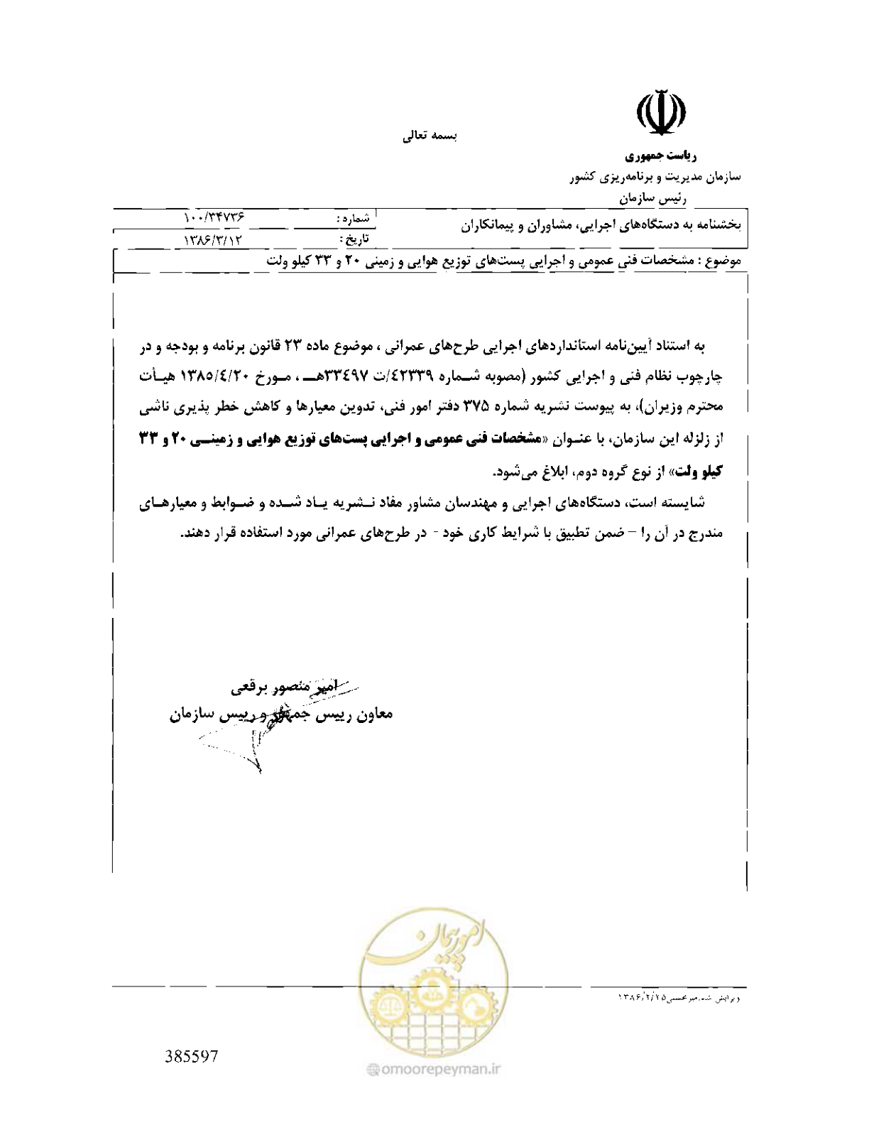 صفحه 2 از 318