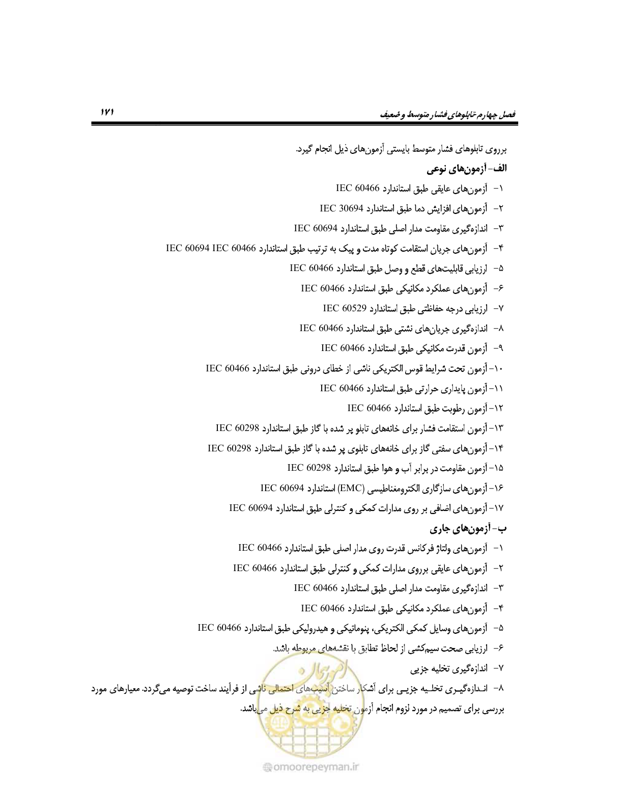 صفحه 200 از 318