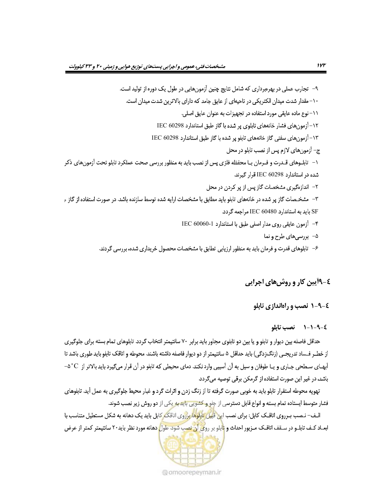 صفحه 201 از 318