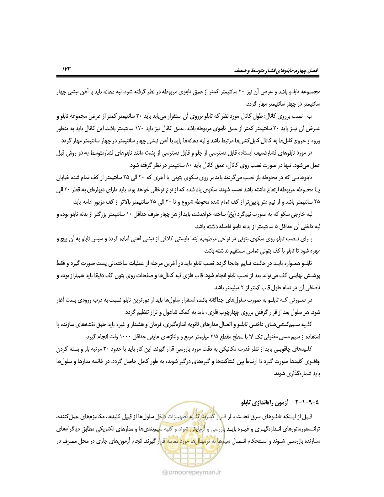 صفحه 202 از 318