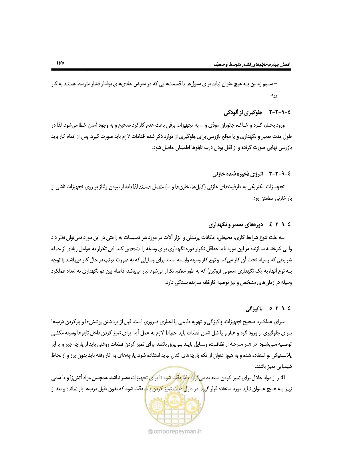 صفحه 204 از 318
