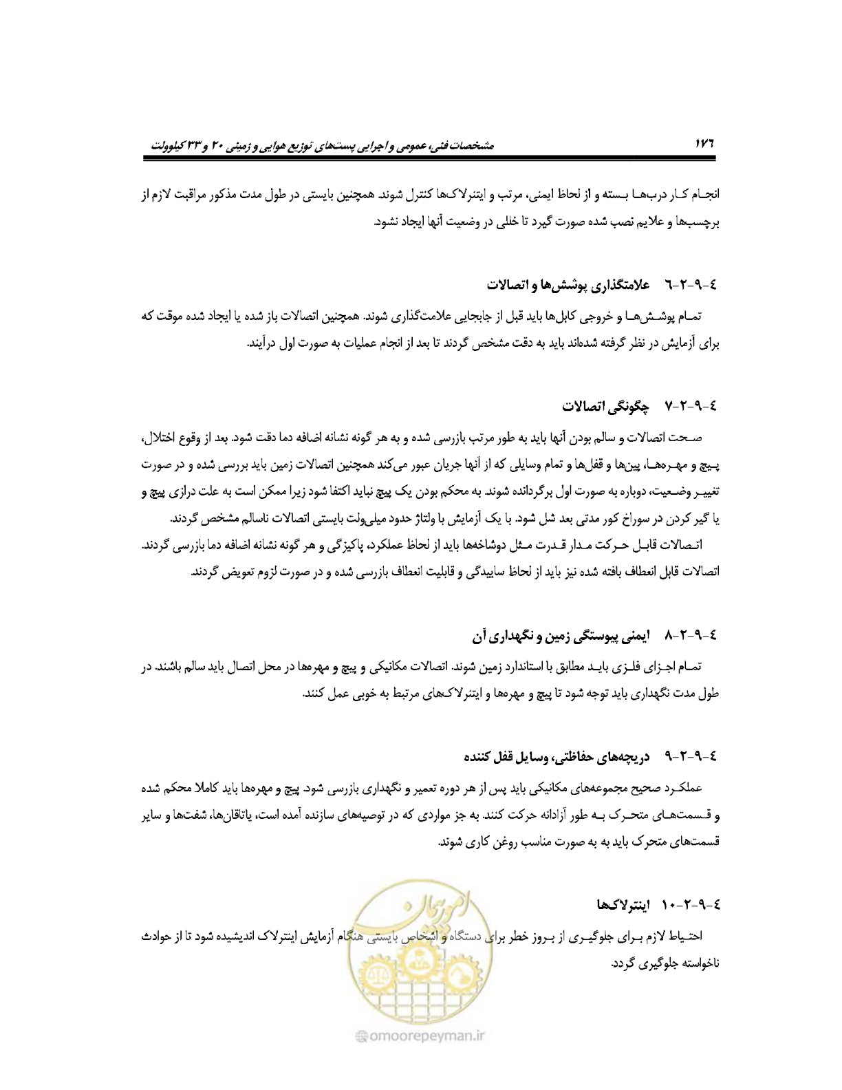 صفحه 205 از 318