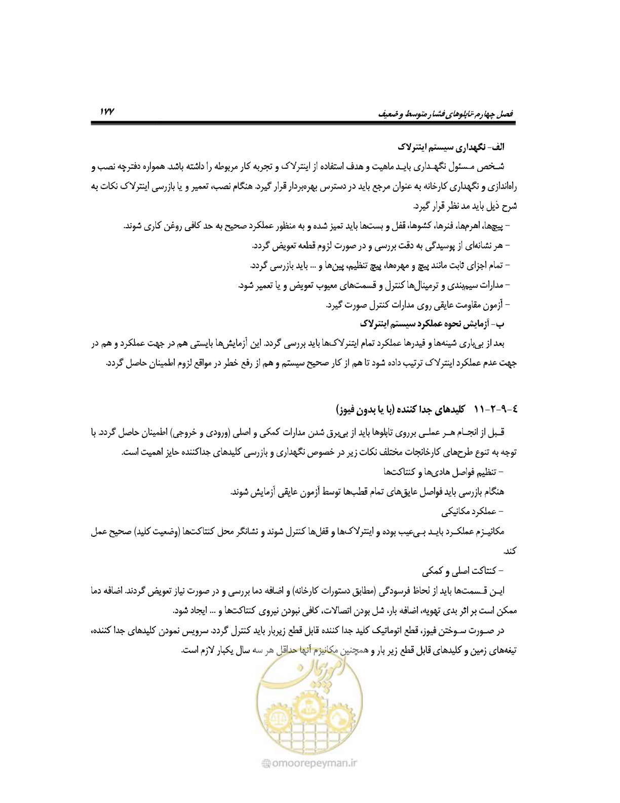 صفحه 206 از 318