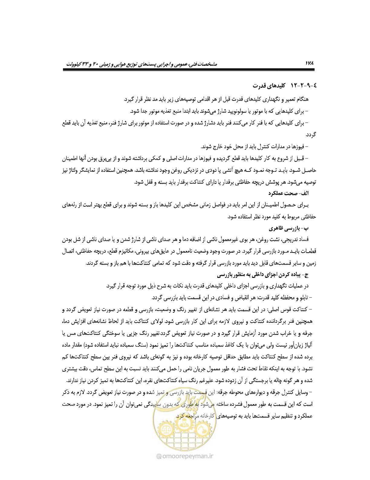 صفحه 207 از 318