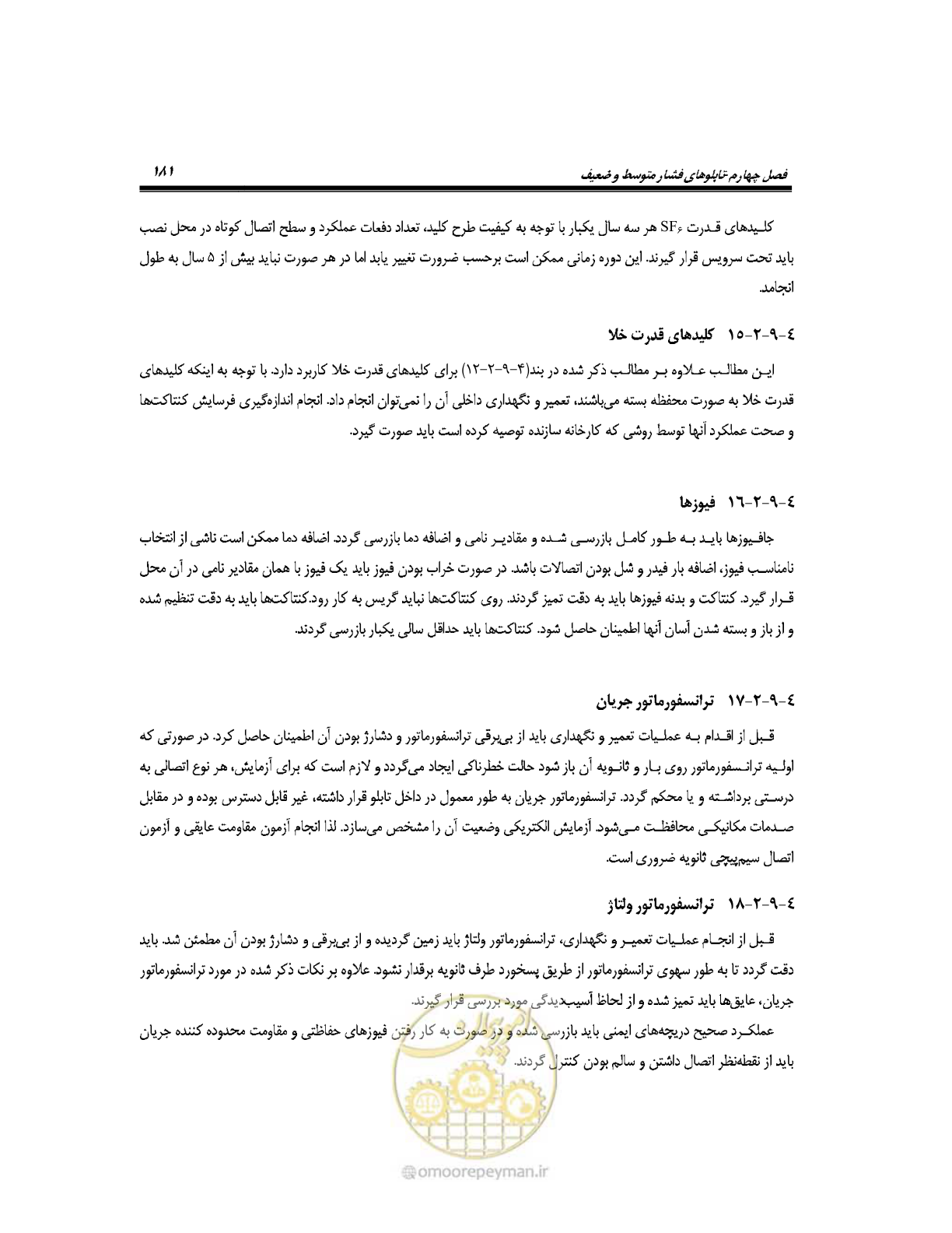 صفحه 210 از 318