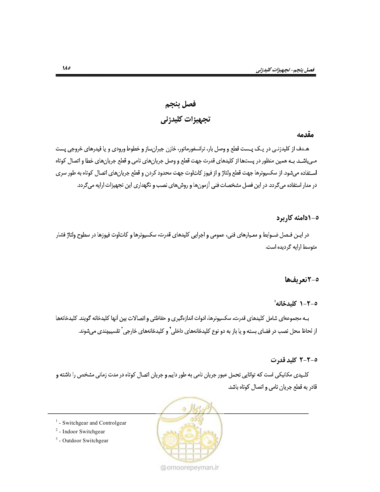 صفحه 213 از 318