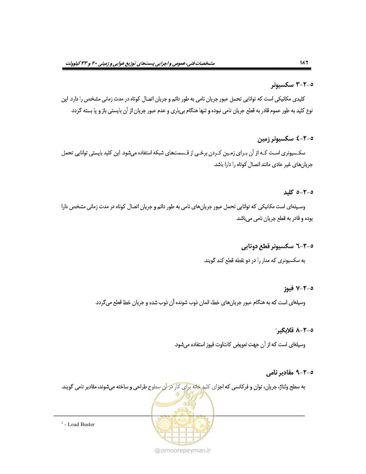 صفحه 214 از 318