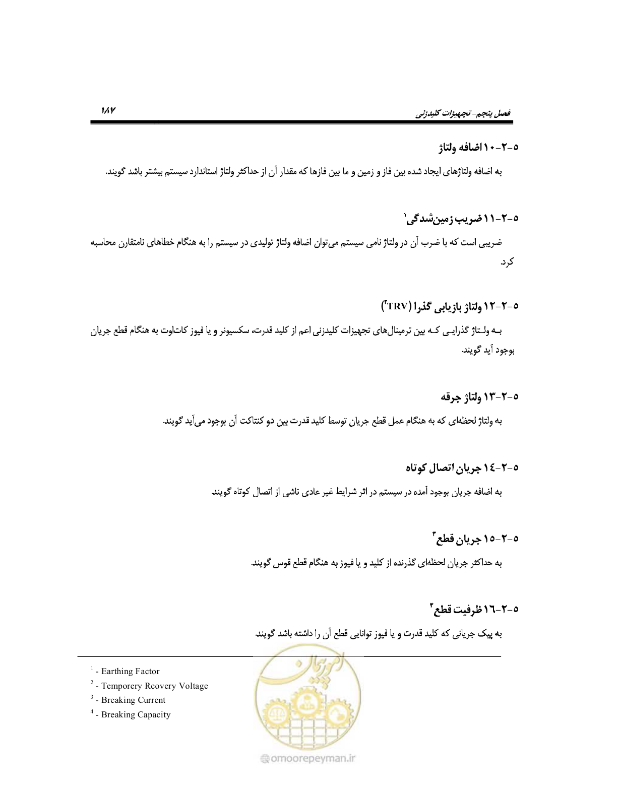 صفحه 215 از 318