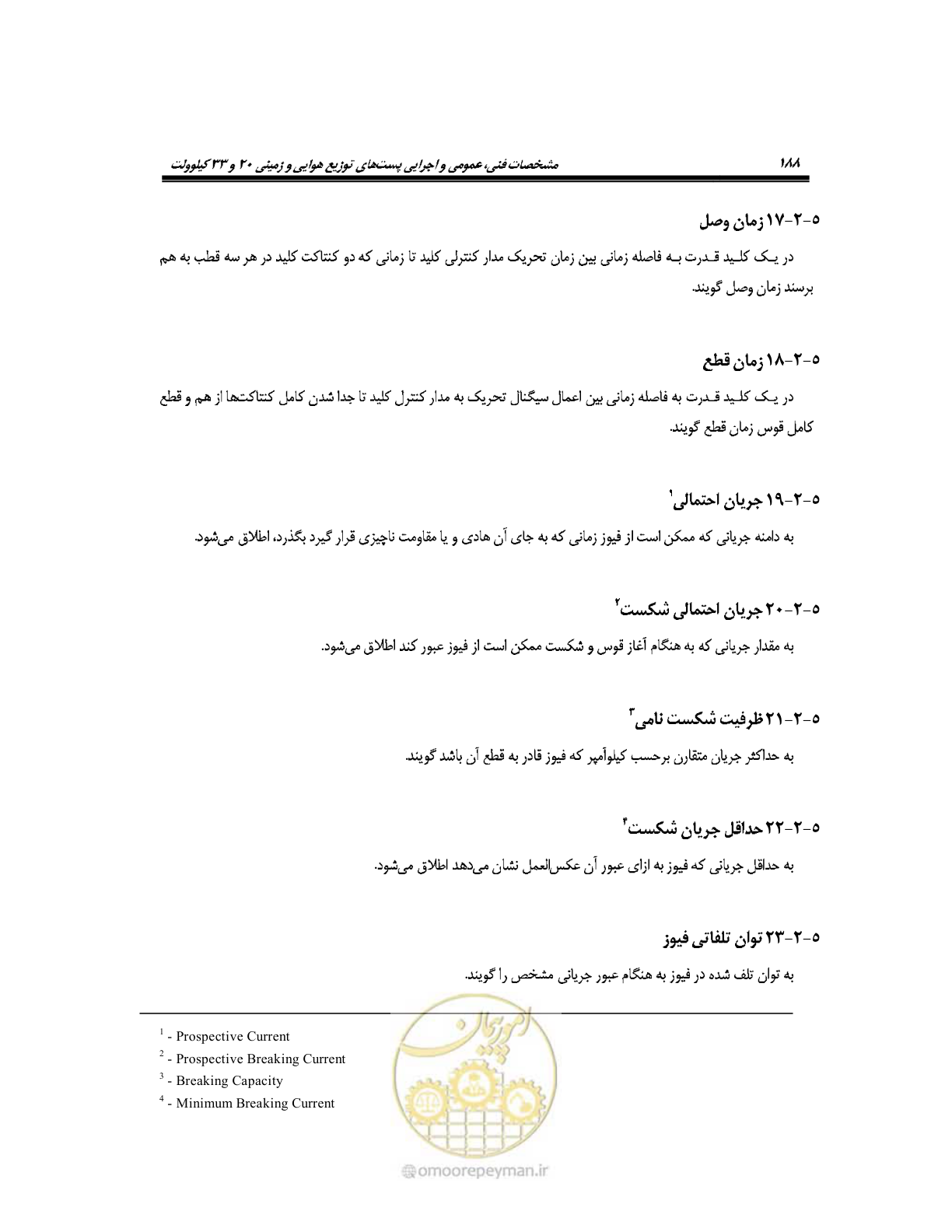صفحه 216 از 318