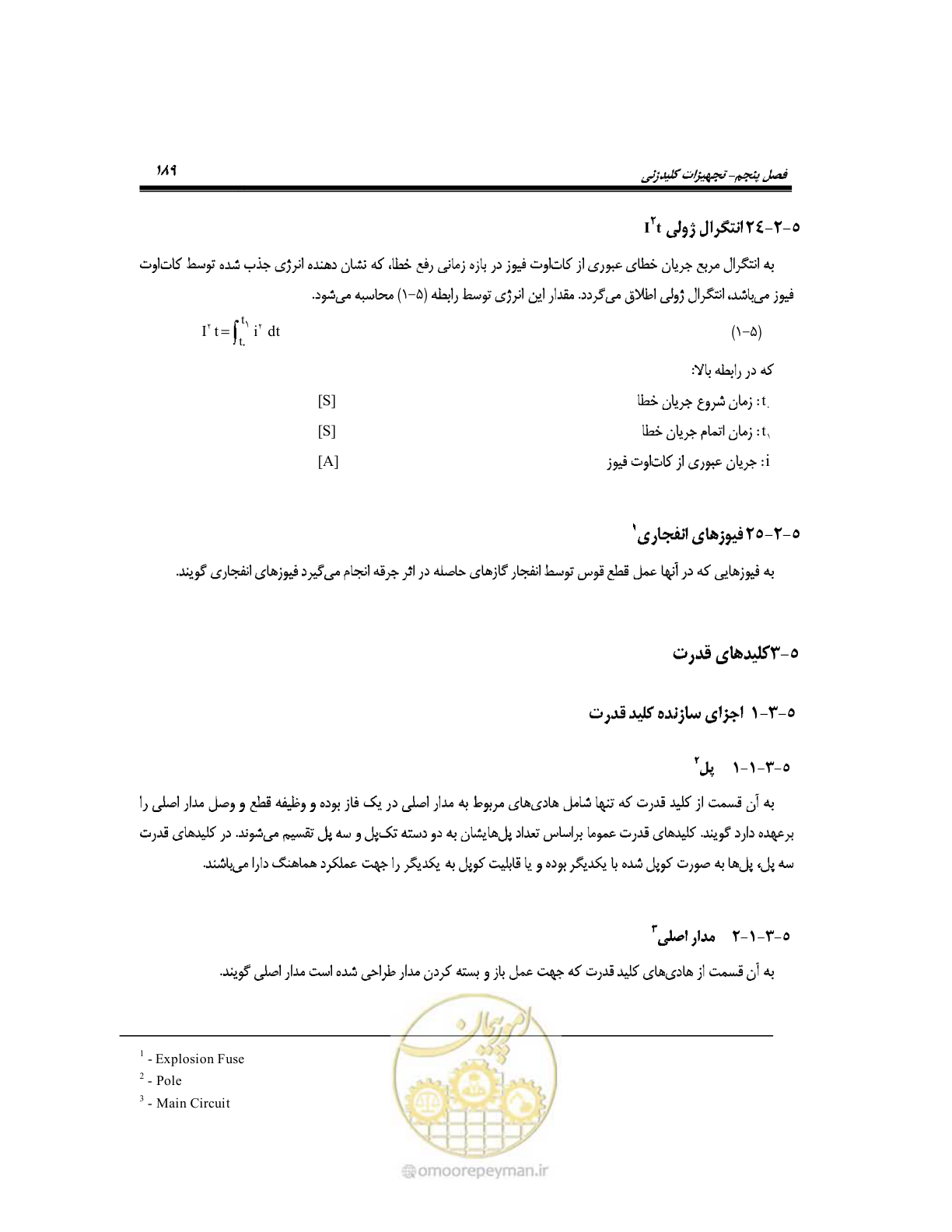 صفحه 217 از 318