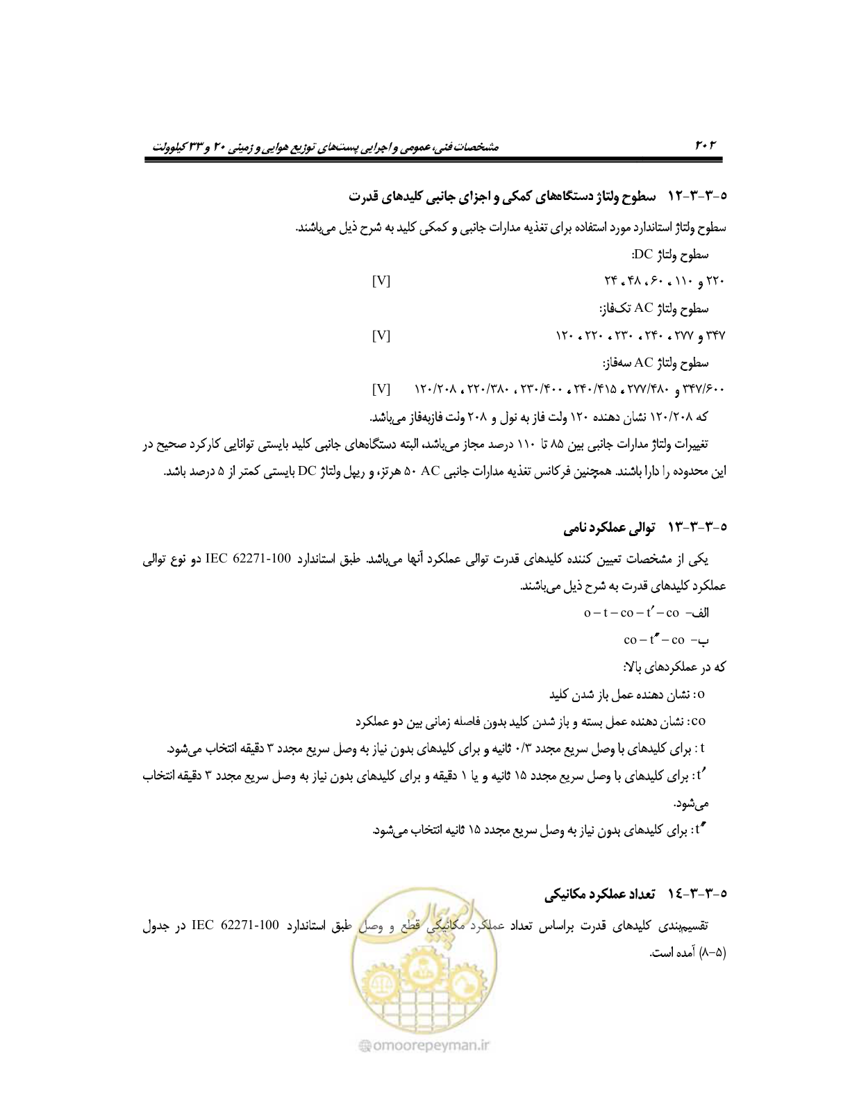صفحه 230 از 318