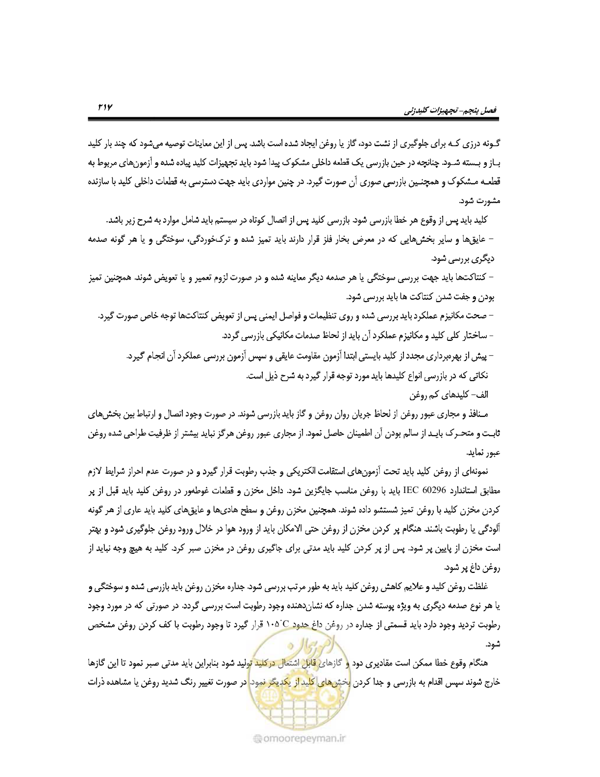صفحه 245 از 318