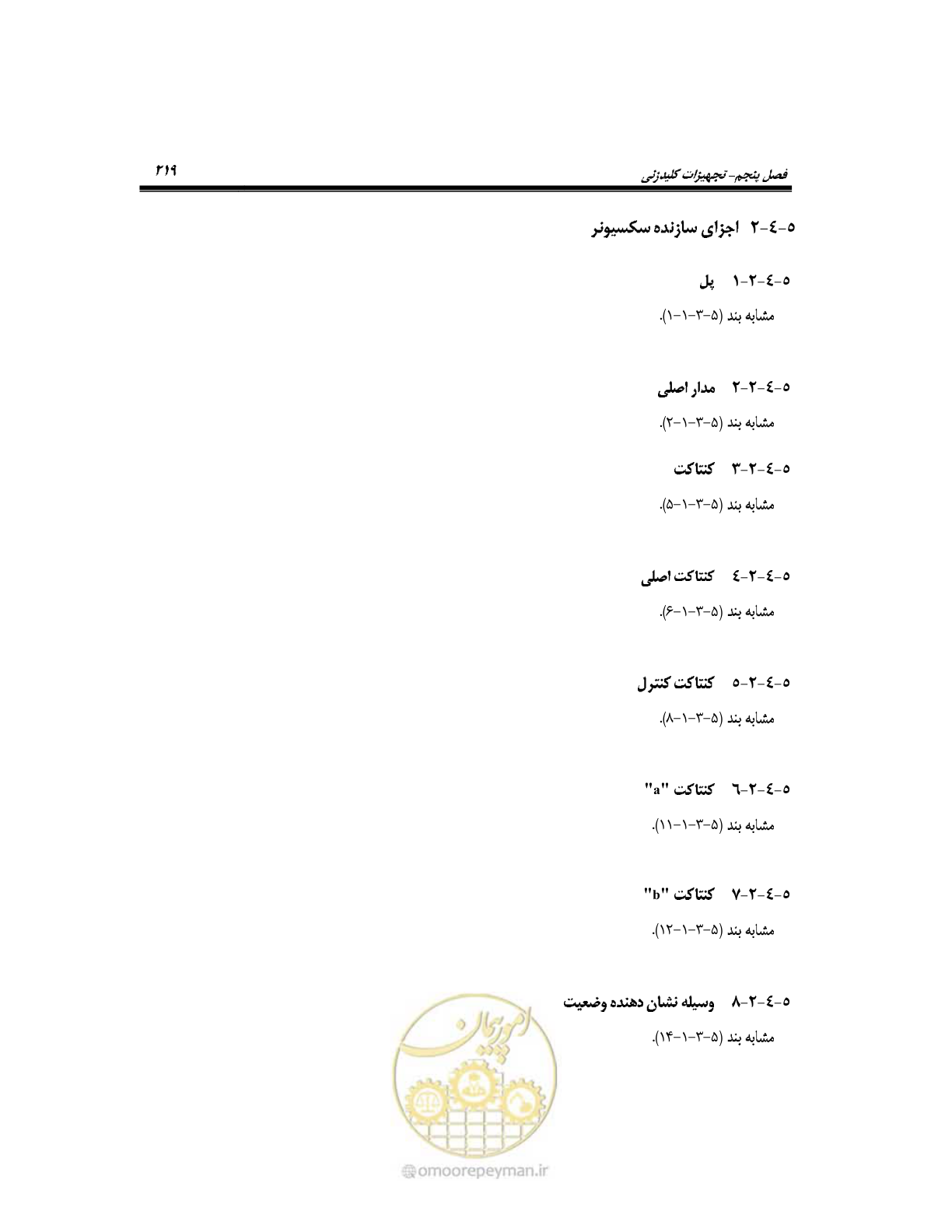 صفحه 247 از 318