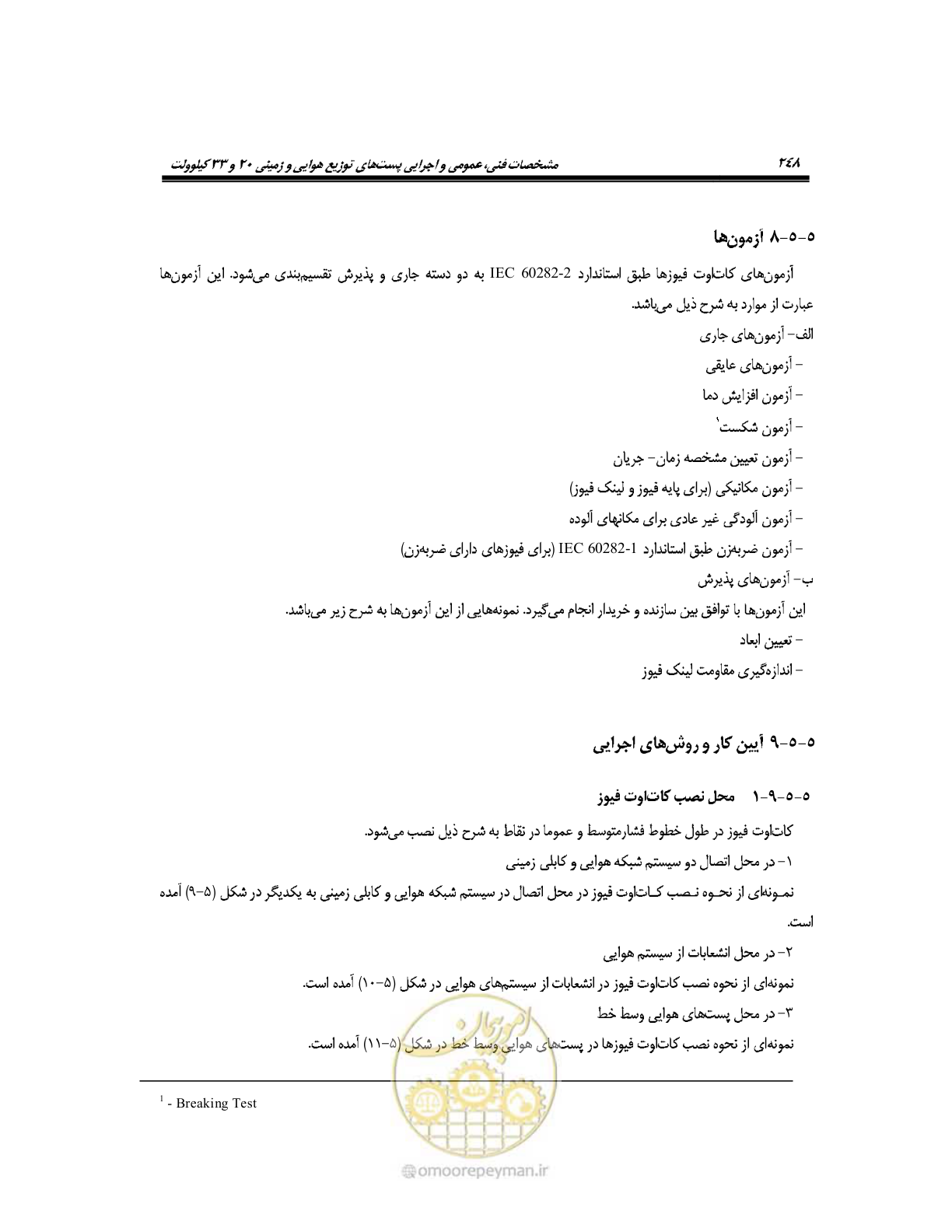 صفحه 276 از 318