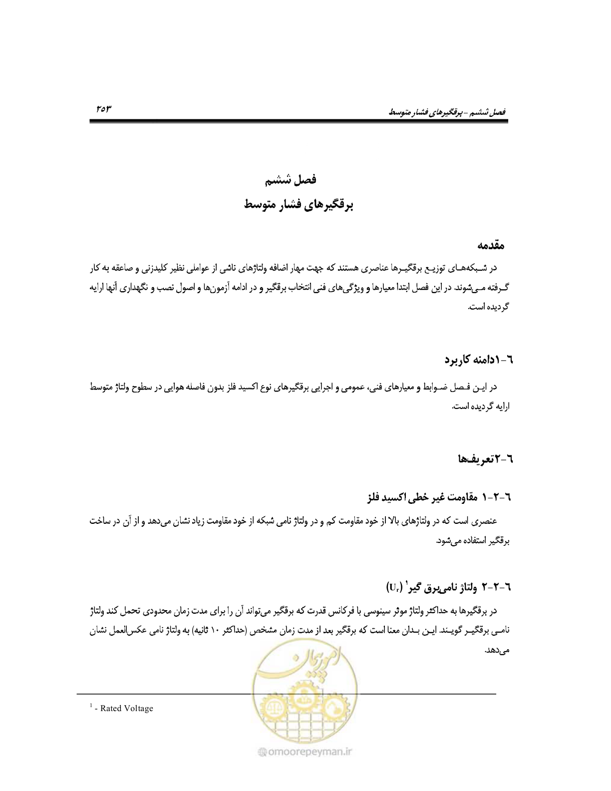 صفحه 280 از 318
