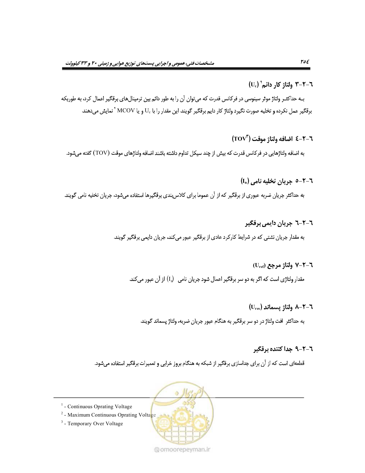 صفحه 281 از 318