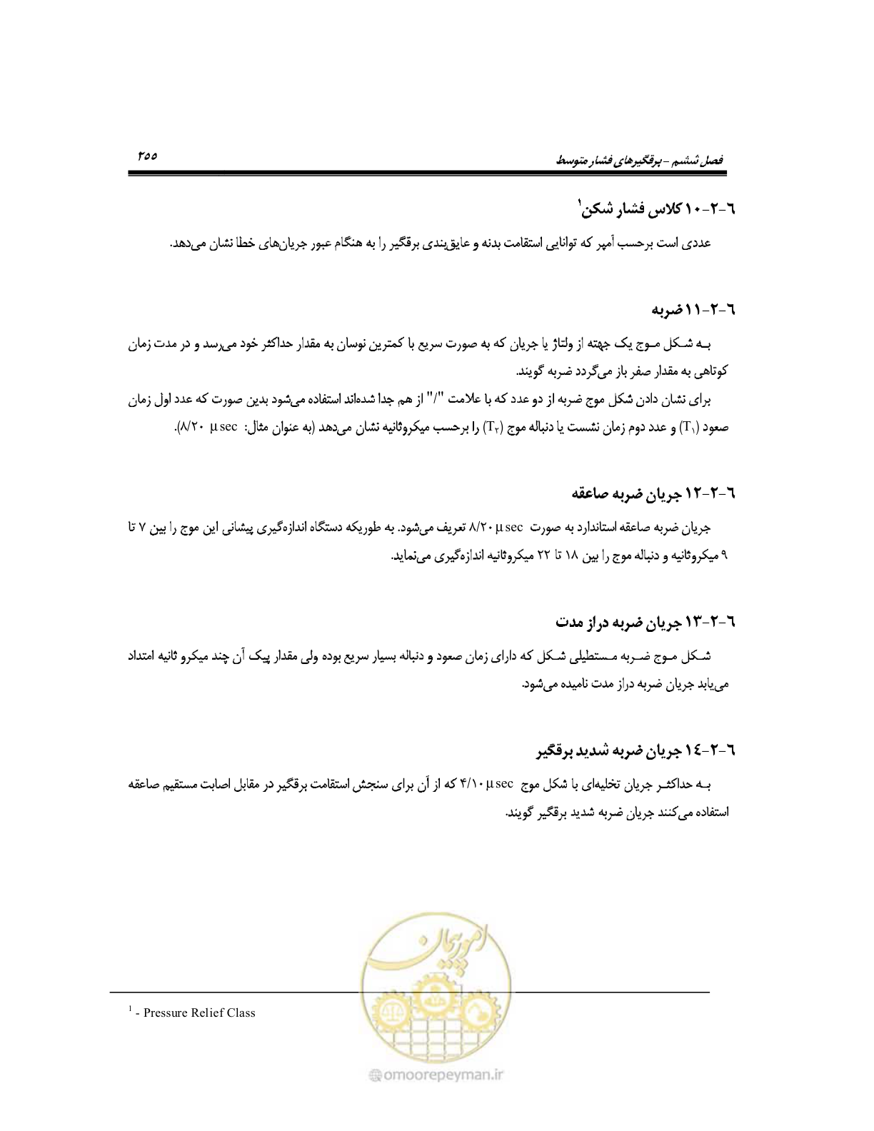 صفحه 282 از 318