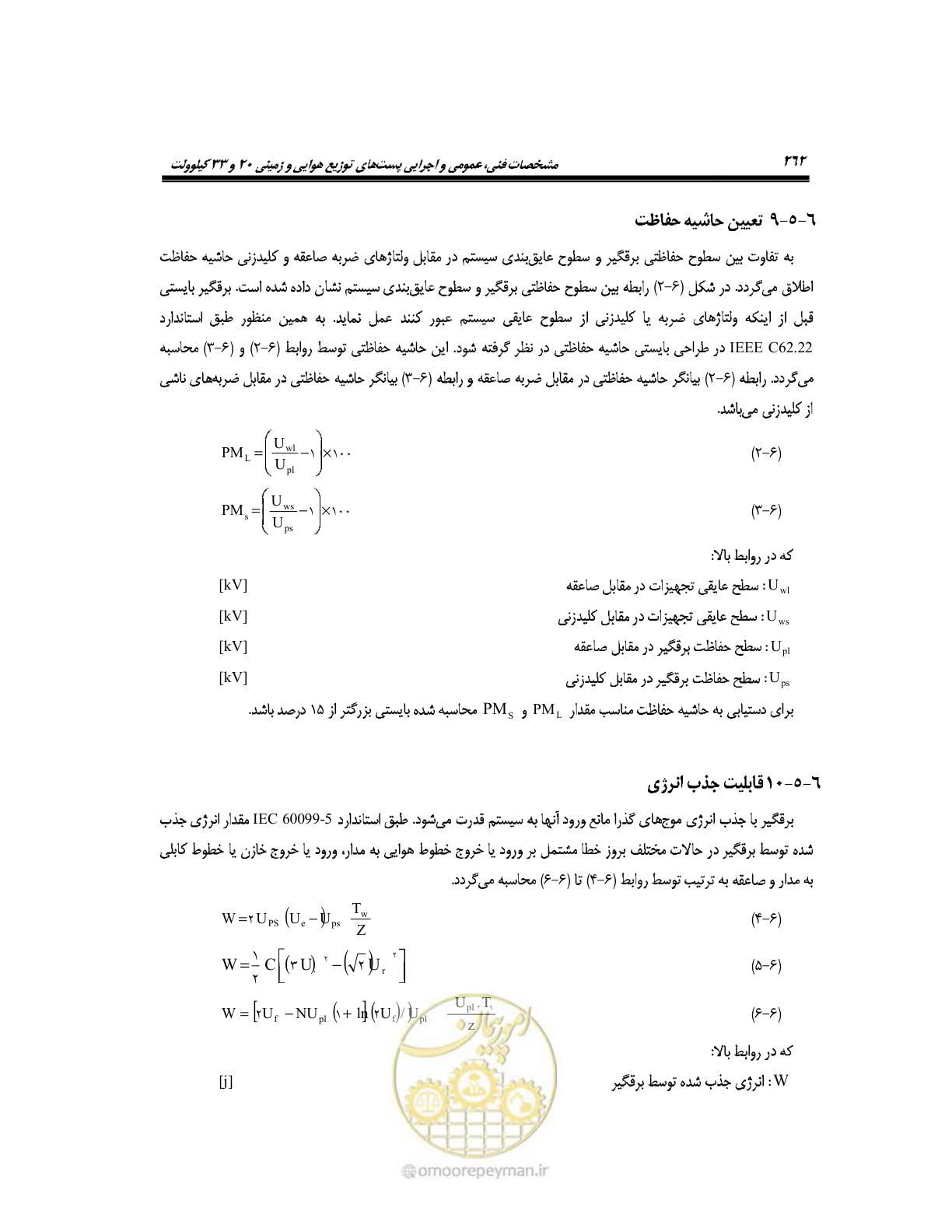صفحه 289 از 318