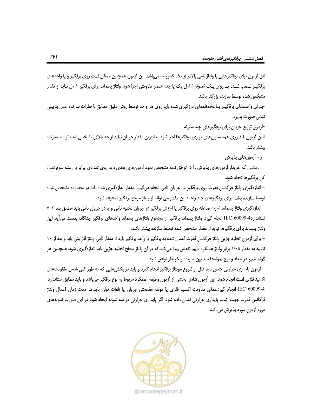 صفحه 298 از 318
