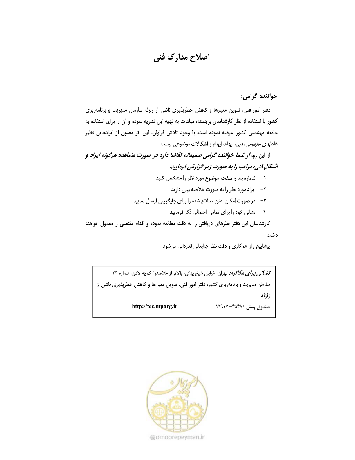 صفحه 3 از 318