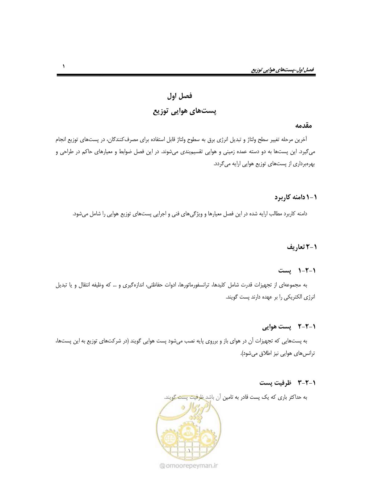 صفحه 30 از 318