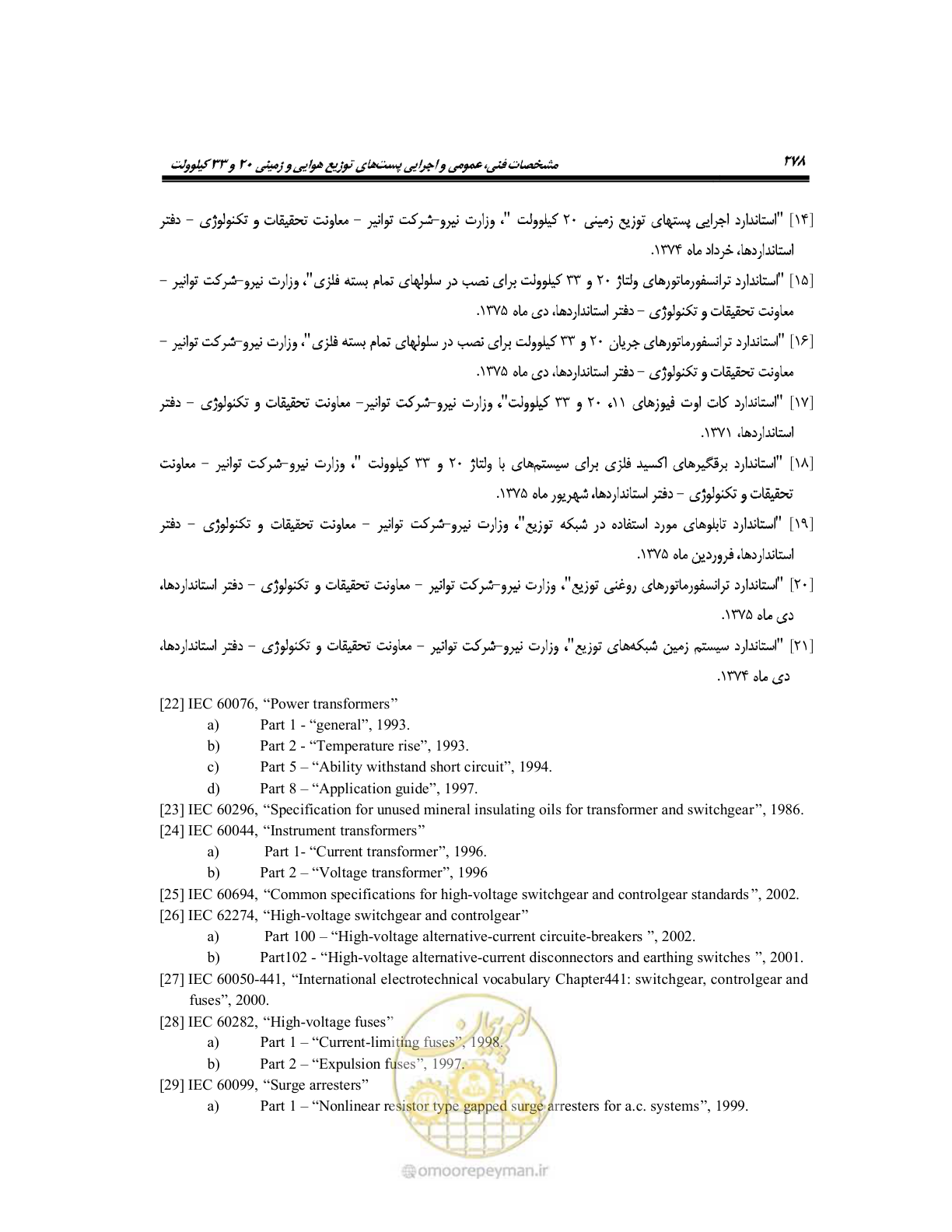 صفحه 305 از 318