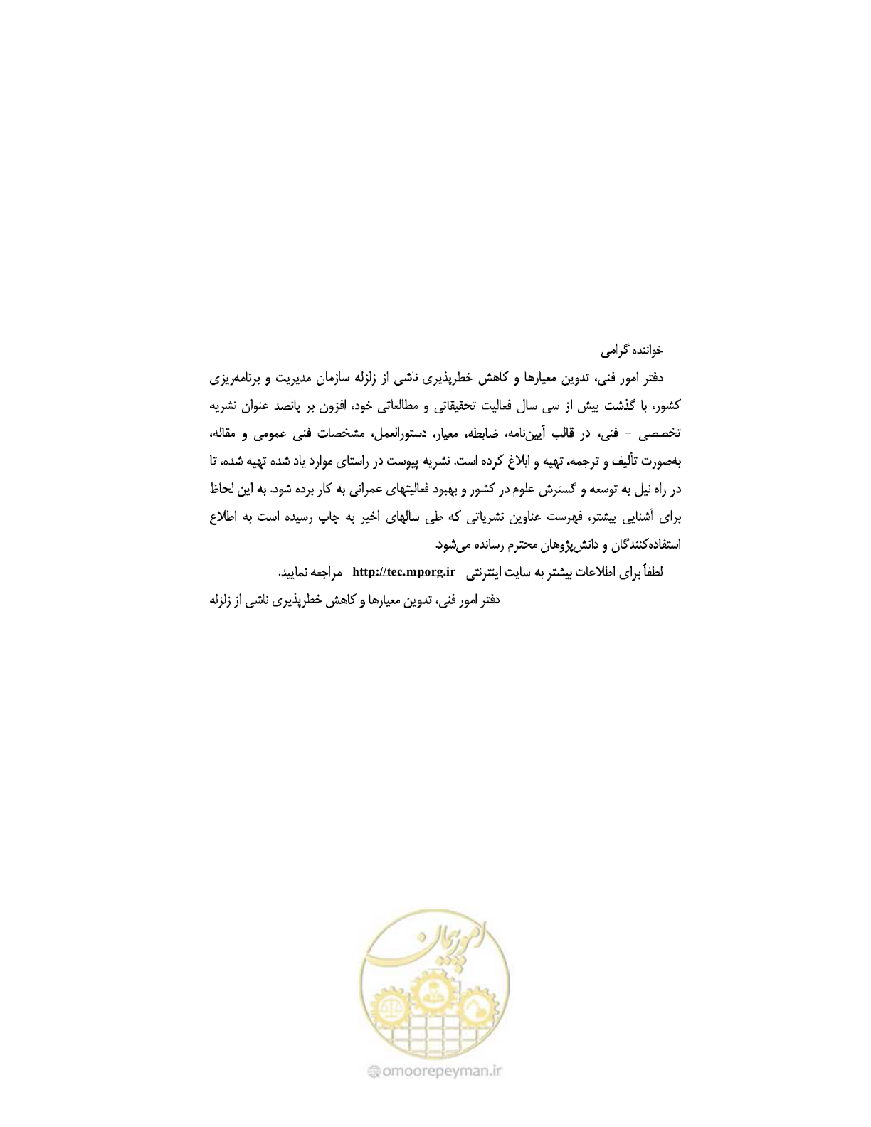 صفحه 308 از 318