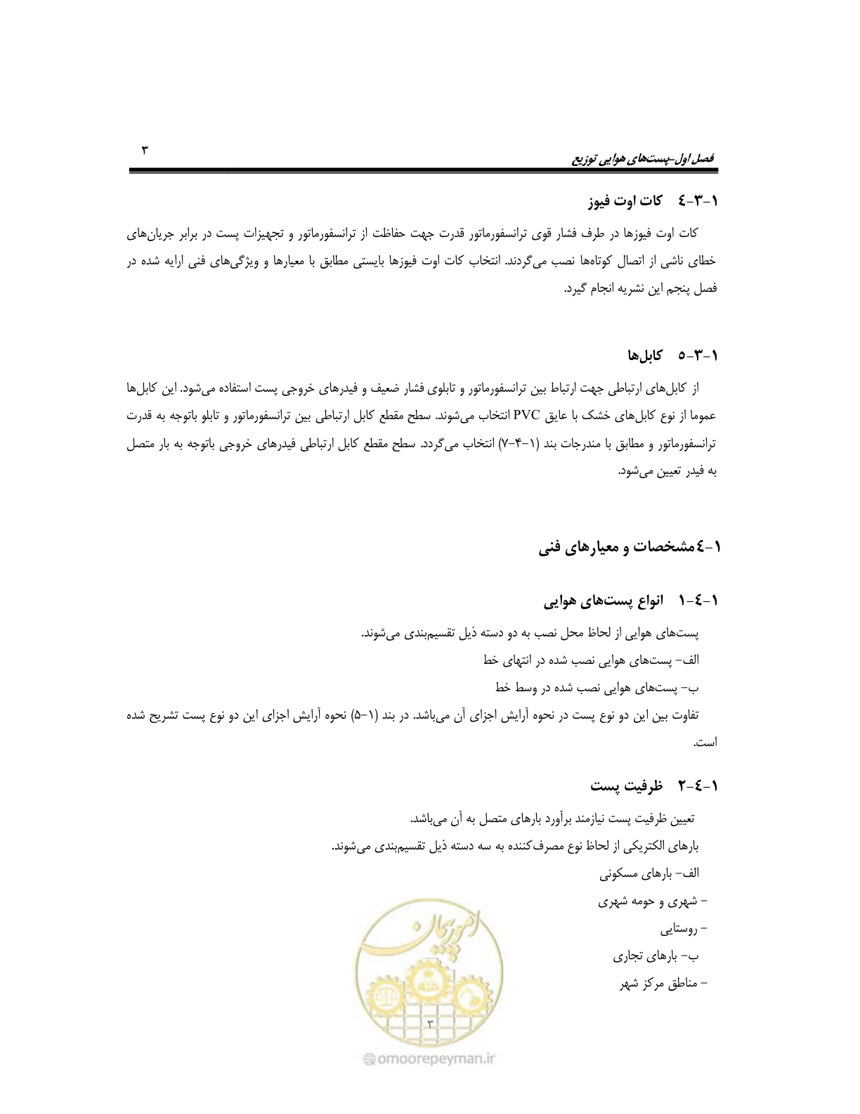 صفحه 32 از 318