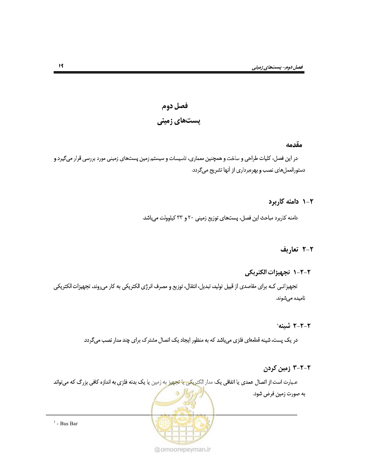 صفحه 48 از 318