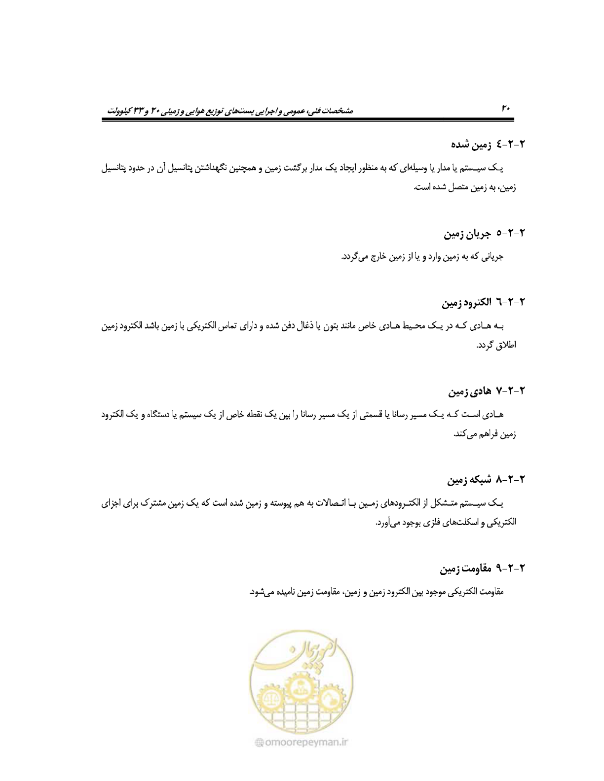 صفحه 49 از 318