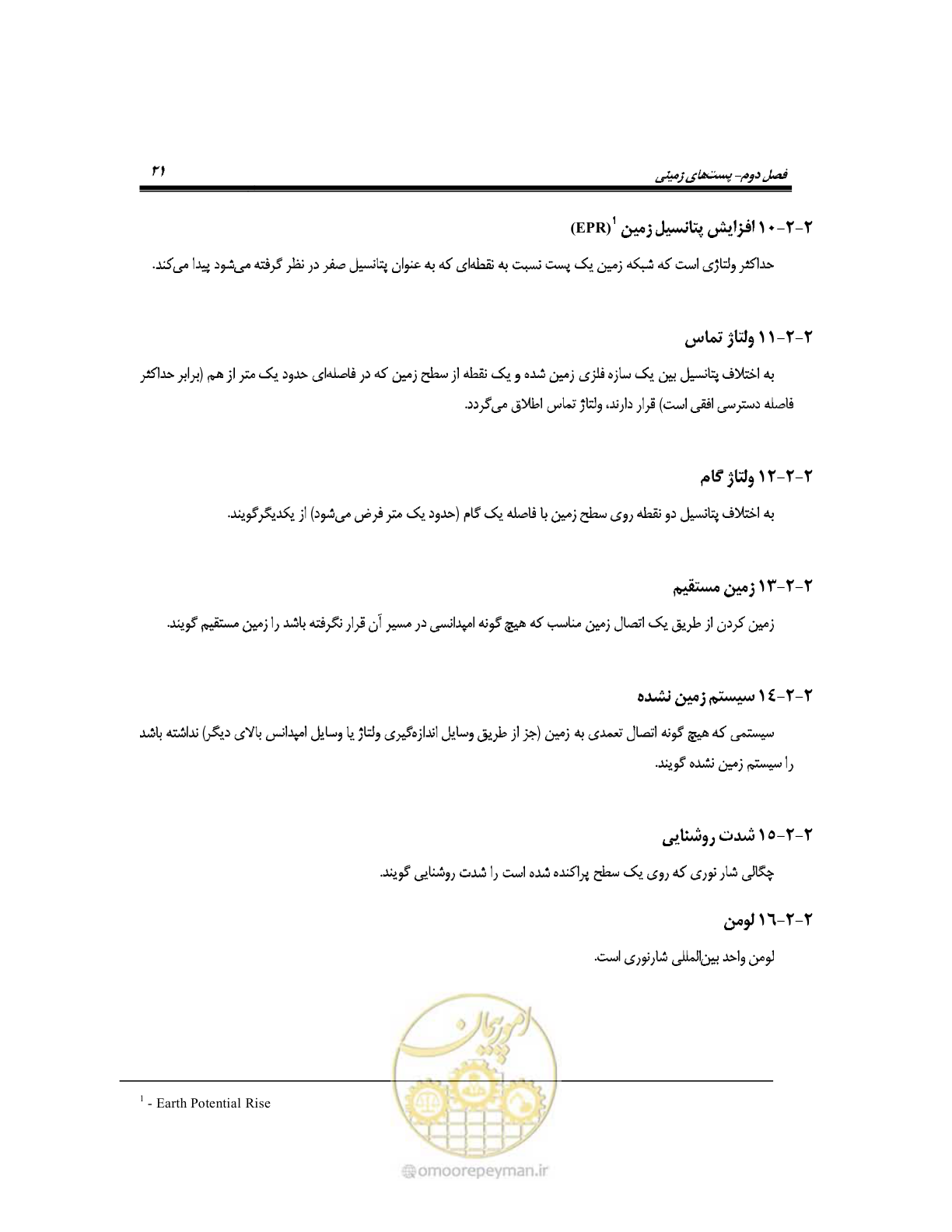 صفحه 50 از 318