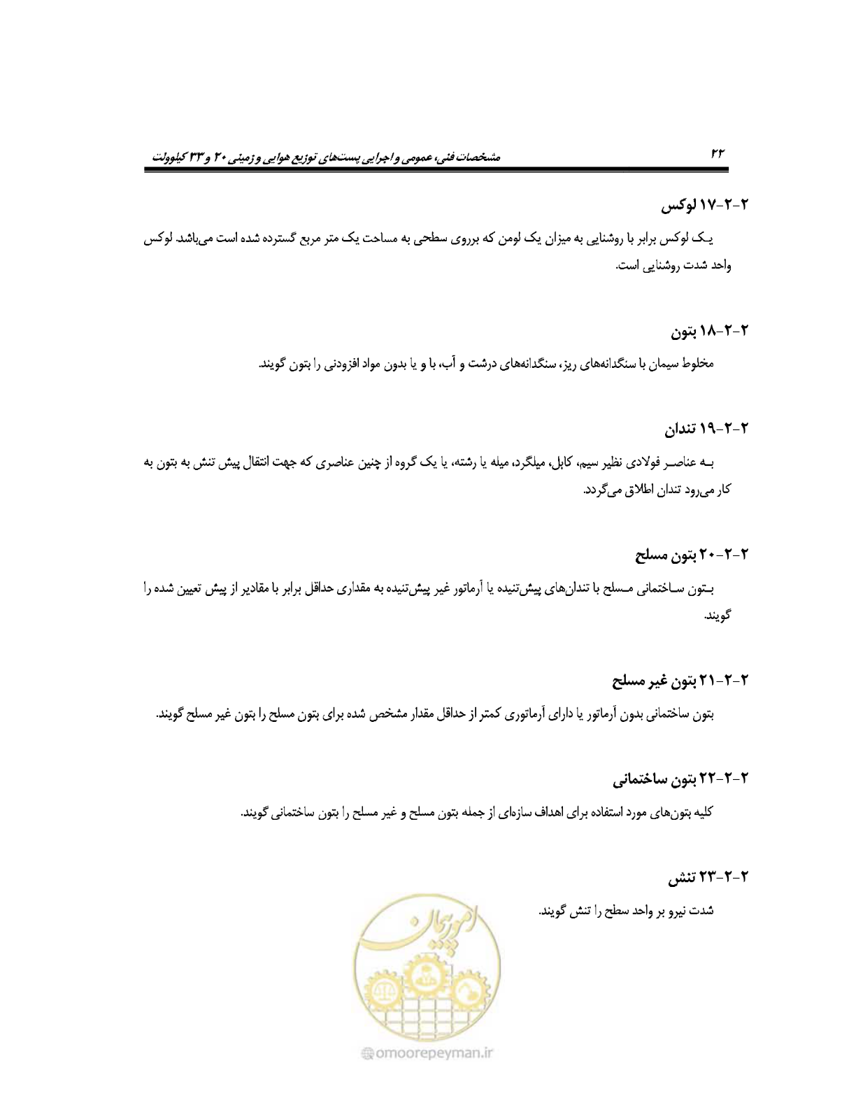 صفحه 51 از 318
