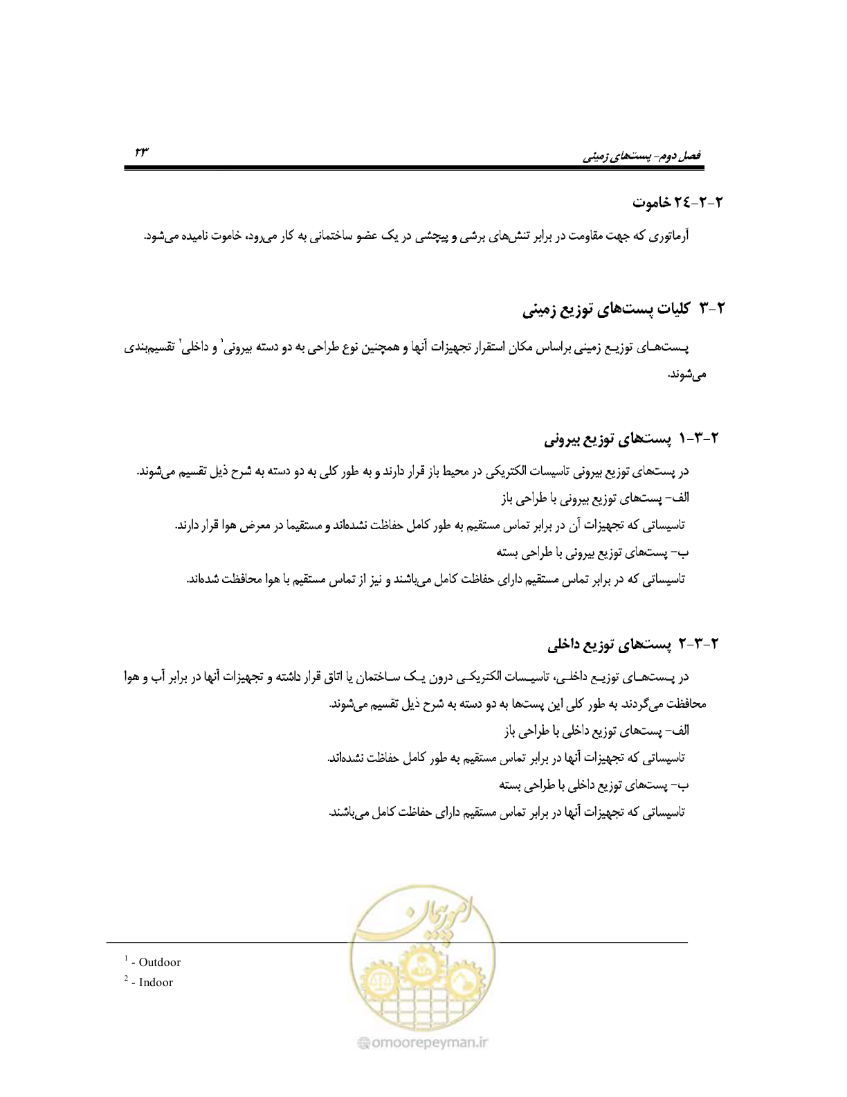 صفحه 52 از 318