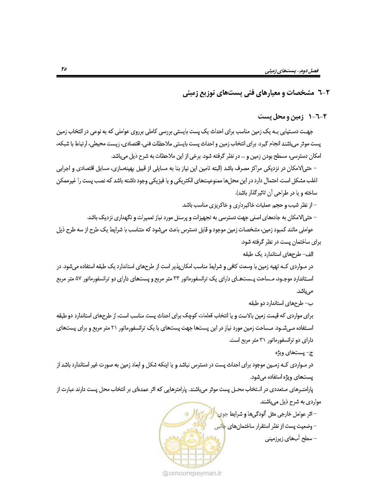 صفحه 54 از 318