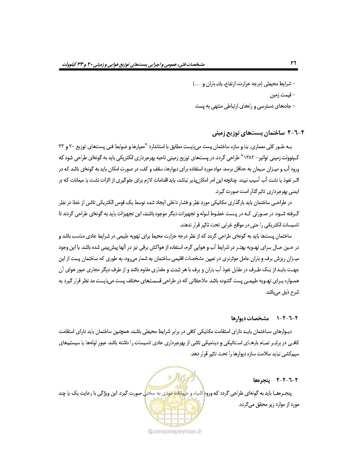 صفحه 55 از 318