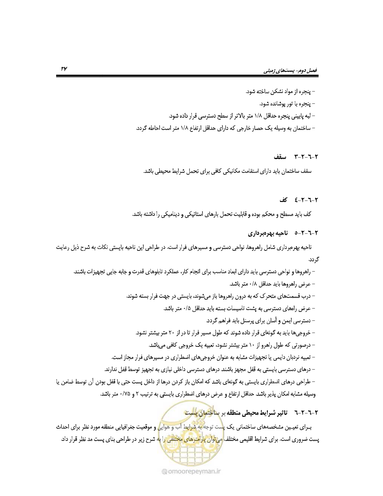 صفحه 56 از 318