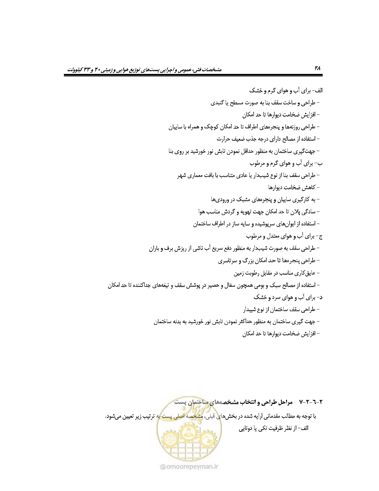 صفحه 57 از 318