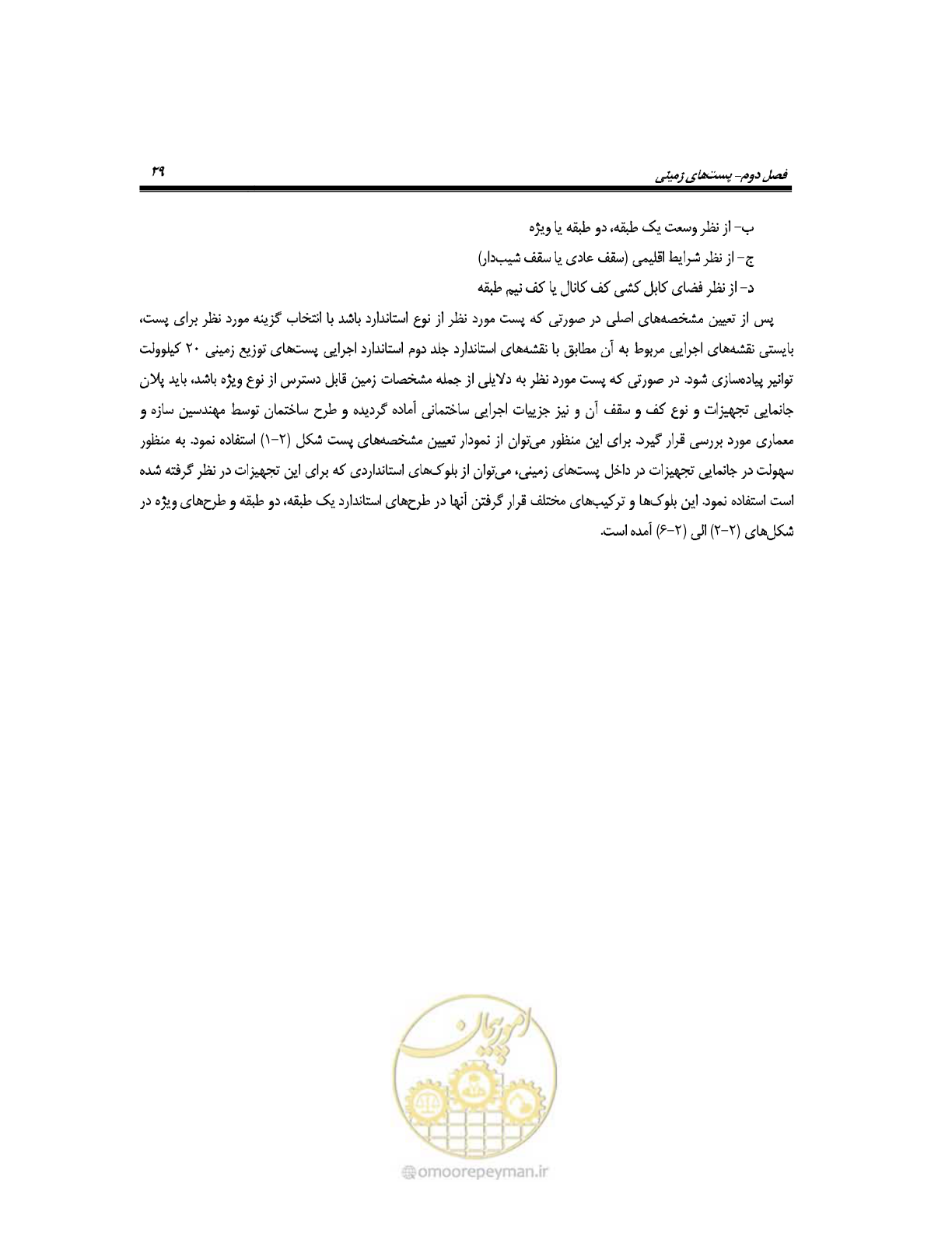 صفحه 58 از 318