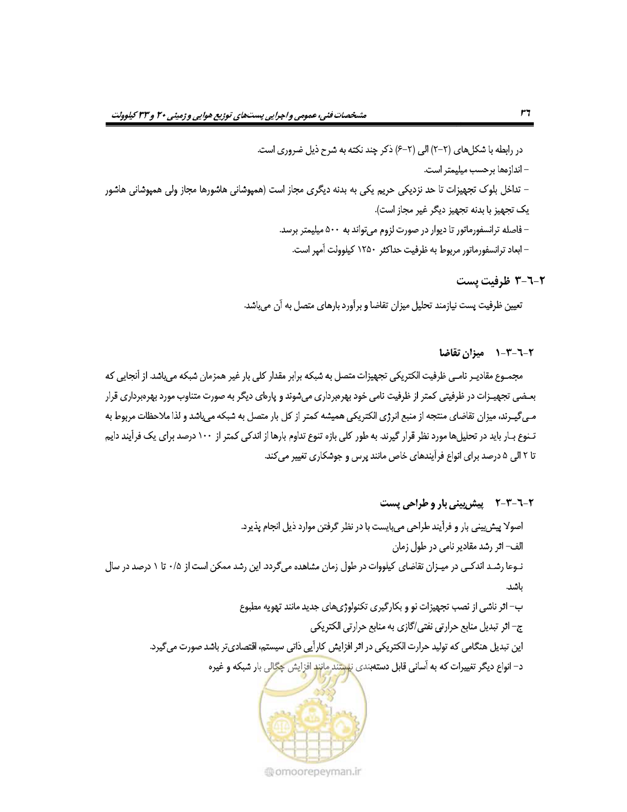 صفحه 65 از 318