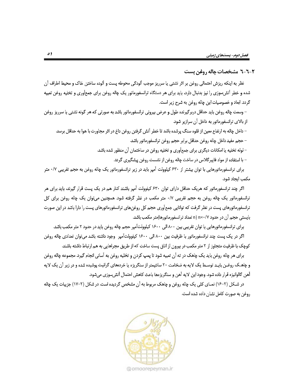 صفحه 80 از 318